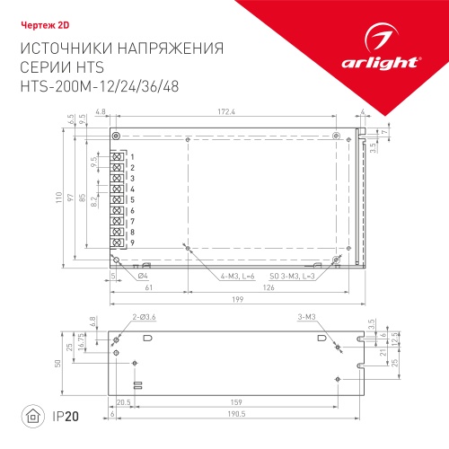 Блок питания HTS-200M-48 (48V, 4.2A, 200W) (Arlight, IP20 Сетка, 3 года) в Екатеринбурге фото 2