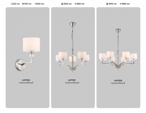 Бра Ambrella Light HIGH LIGHT LH71125 в Нижнем Новгороде фото 5