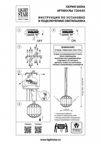 Подвесная люстра Lightstar Siena 720447 в Новочеркасске фото 3