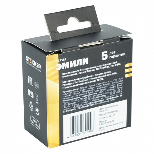 Выключатель самовозвратный двухклавишный без рамки Stekker Эмили 50327 в Нижнем Новгороде фото 5