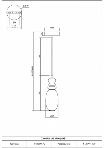 Подвесной светильник Moderli Glaze V11699-PL в Нижнем Новгороде фото 3