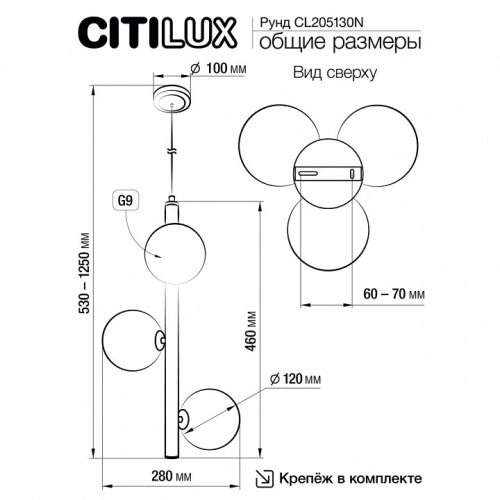 Подвесная люстра Citilux Рунд CL205130N в Майском фото 2