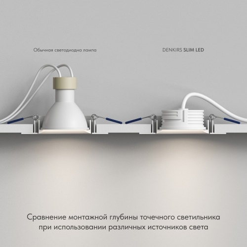 Модуль светодиодный Denkirs Slim Led DK3000-7W-M в Нижнем Новгороде фото 4