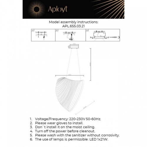 Подвесной светильник Aployt Amareynt APL.655.03.21 в Мегионе фото 2