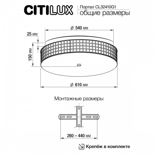 Накладной светильник Citilux Портал CL32410G1 в Ермолино фото 11