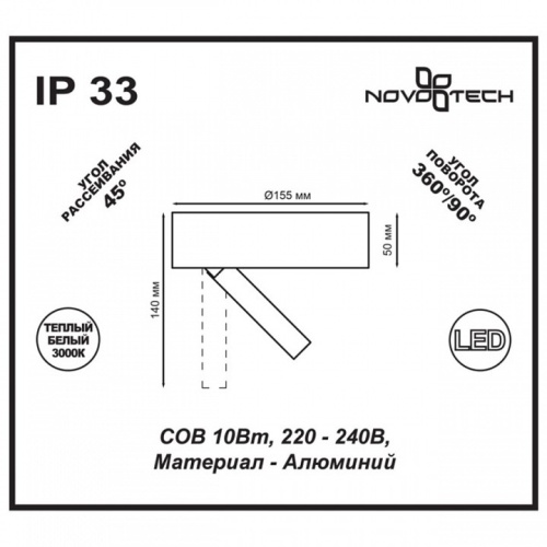 Накладной светильник Novotech Razzo 357704 в Старом Осколе фото 3