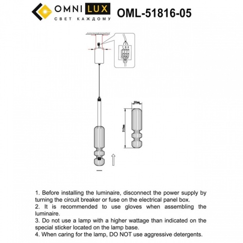 Подвесной светильник Omnilux Vepri OML-51816-05 в Орле фото 3