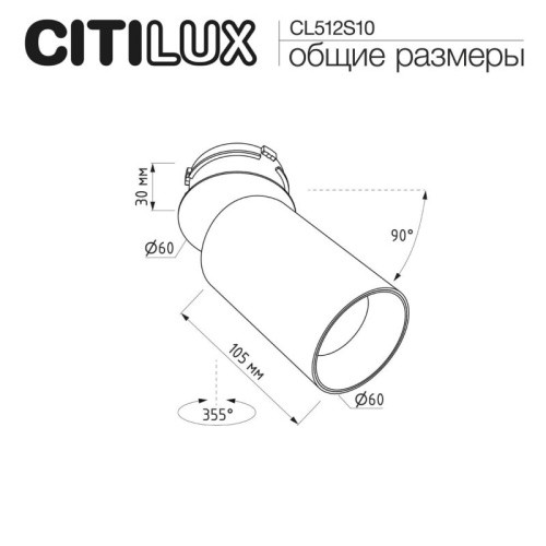 Встраиваемый светильник на штанге Citilux SKYPORT.10 CL512S10 в Нижнем Новгороде фото 8