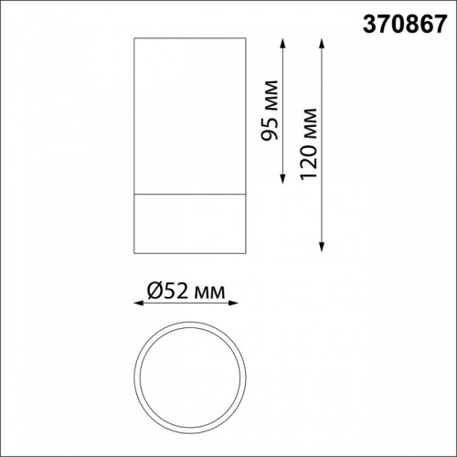 Накладной светильник Novotech Slim 370867 в Чебоксарах фото 2