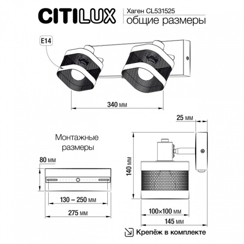 Бра Citilux Хаген CL531525 в Котельниче фото 7