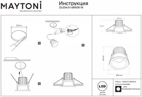 Встраиваемый светильник Maytoni Zoom DL034-01-06W3K-W в Волгограде фото 2