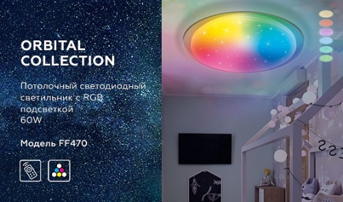 Накладной светильник Ambrella Light FF FF470 в Нижнем Новгороде фото 5