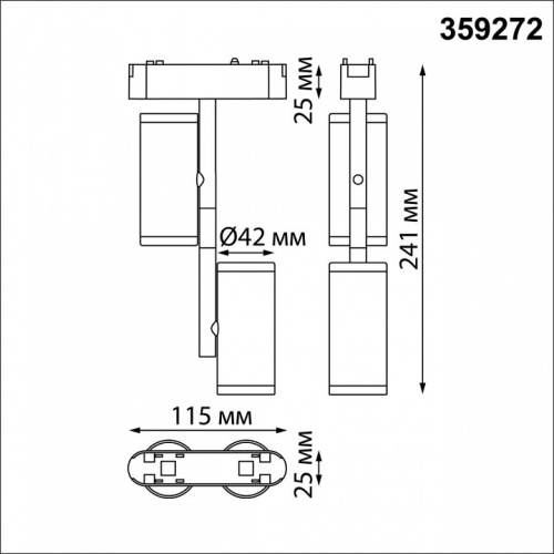 Светильник на штанге Novotech SMAL 359272 в Ермолино фото 3