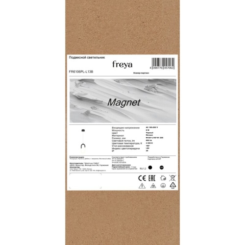 Накладной светильник Freya Helix FR6097WL-L12W в Нижнем Новгороде фото 6