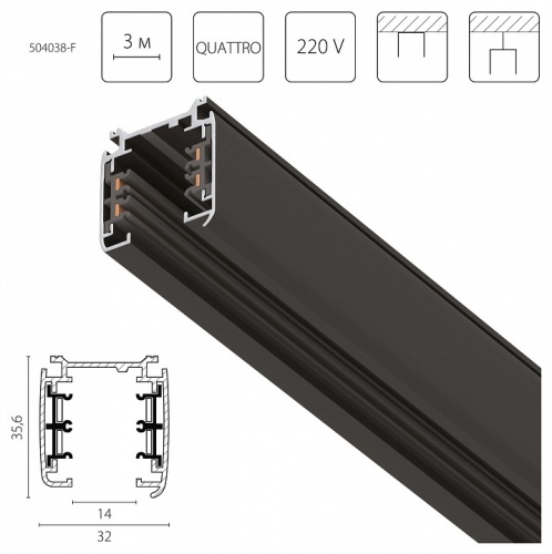 Трек накладной Lightstar Quattro 504038-F в Нижнем Новгороде
