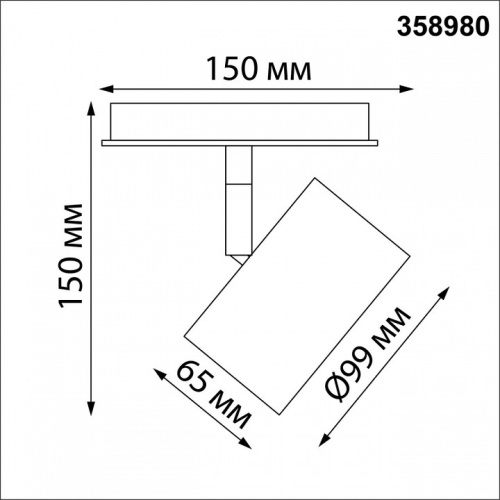 Светильник на штанге Novotech Flum 358980 в Ермолино фото 2