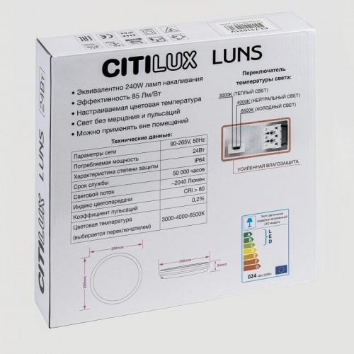 Накладной светильник Citilux LUNS CL711020V в Тюмени фото 8