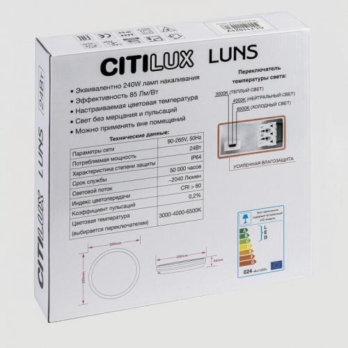 Накладной светильник Citilux LUNS CL711020V в Белокурихе фото 10