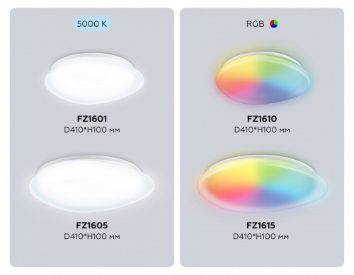 Накладной светильник Ambrella Light ORBITAL FZ1610 в Нижнем Новгороде фото 6