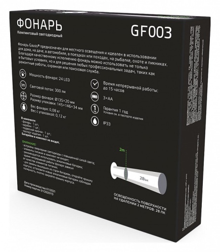 Фонарь кемпинговый Gauss GF000 GF003 в Нижнем Новгороде фото 4