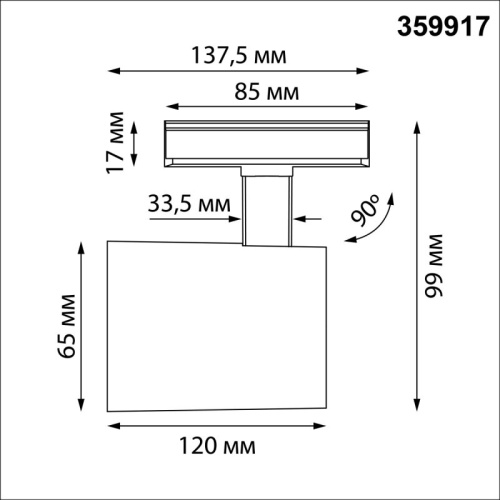 Светильник на штанге Novotech SELENE 359917 в Нижнем Новгороде фото 2