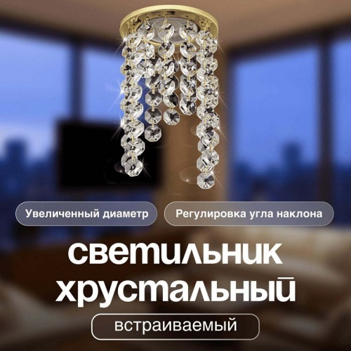 Встраиваемый светильник Dio D’Arte Osimo Gold Osimo GU10.5.14.9.5.114 G в Нижнем Новгороде фото 3