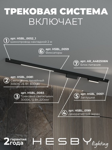 Комплект трековый Hesby Lighting ElDeko HSBL_kompl_E006_NI2B3K_02 в Нижнем Новгороде фото 10