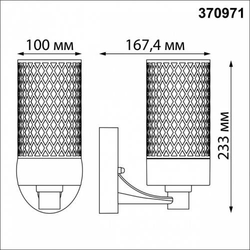 Светильник на штанге Novotech Matrix 370971 в Белово фото 2