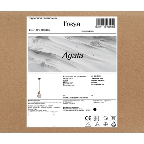Настольная лампа декоративная Freya Flint FR2066TL-L40B в Нижнем Новгороде фото 2