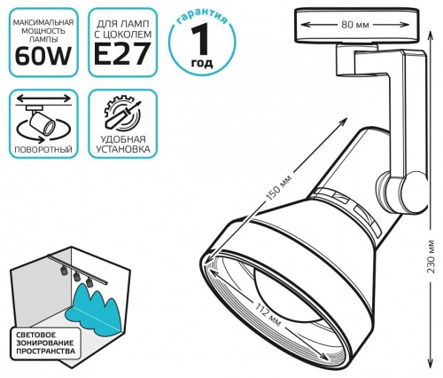 Светильник на штанге Gauss TR TR013 в Нижнем Новгороде фото 4