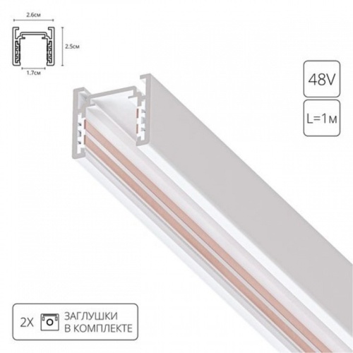 Трек накладной Arte Lamp Optima A720133 в Бородино фото 2