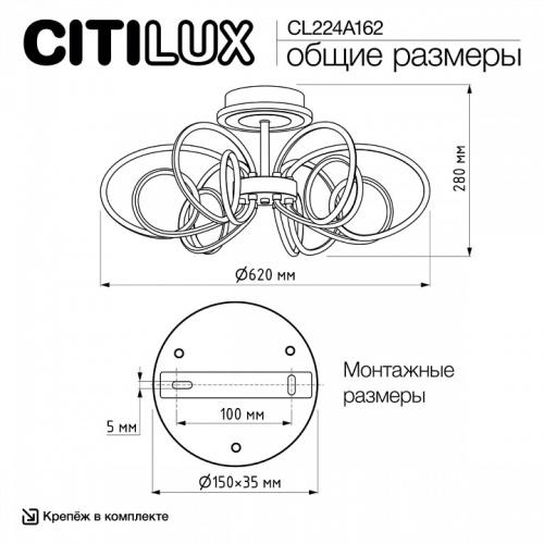 Потолочная люстра Citilux Salma Smart CL224A162 в Нижнем Новгороде фото 9