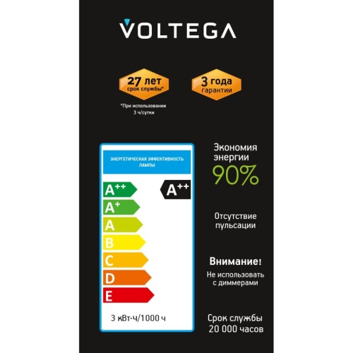 Лампа светодиодная Voltega 271 E27 3Вт 2400K 8582 в Нижнем Новгороде фото 7