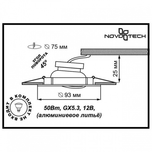 Встраиваемый светильник Novotech Antic 369162 в Чебоксарах фото 3