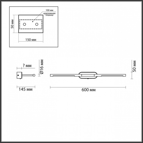 Подсветка для картины Odeon Light Aledo 6634/7WL в Серпухове фото 2