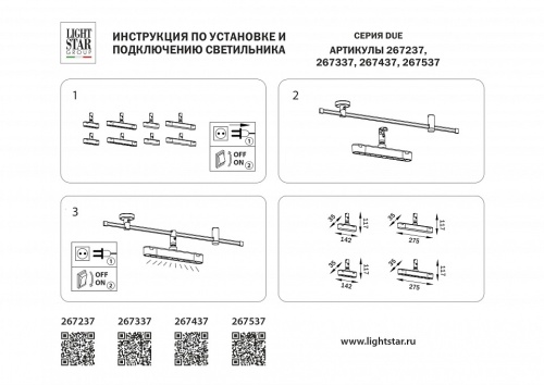 Светильник на штанге Lightstar DUE 267237 в Саратове фото 5