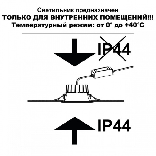Встраиваемый светильник Novotech WIR 359556 в Нижнем Новгороде фото 3