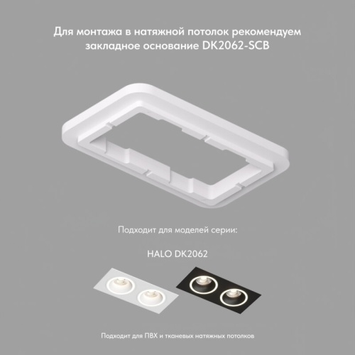 Встраиваемый светильник Denkirs ХАЛО DK2062-BK в Нижнем Новгороде фото 7