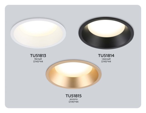 Встраиваемый светильник Ambrella Light TU TU51815 в Нижнем Новгороде фото 4