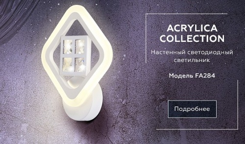 Бра Ambrella Light FA FA284 в Нижнем Новгороде фото 2