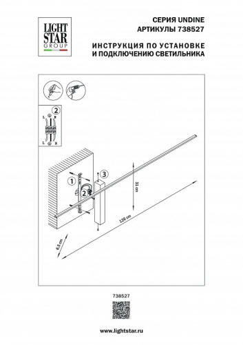 Бра Lightstar Undine 738527 в Омске фото 2