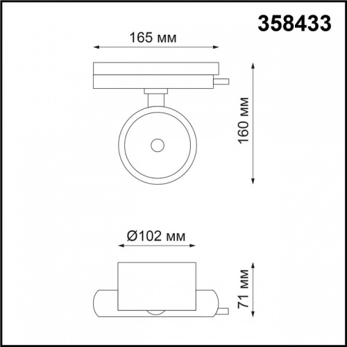 Светильник на штанге Novotech Pirum 358433 в Ермолино фото 2