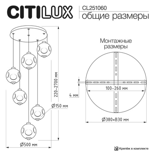 Подвесная люстра Citilux NOONA CL251060 в Нижнем Новгороде фото 2