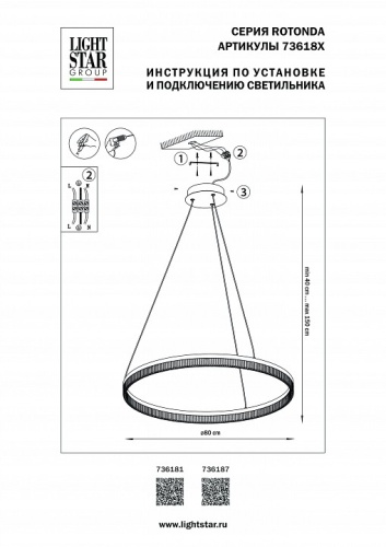 Подвесной светильник Lightstar Rotonda 736187 в Архангельске фото 2