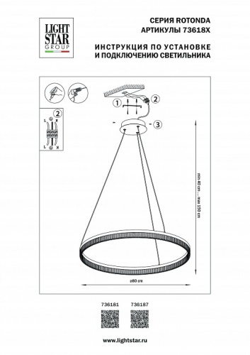 Подвесной светильник Lightstar Rotonda 736187 в Липецке фото 2