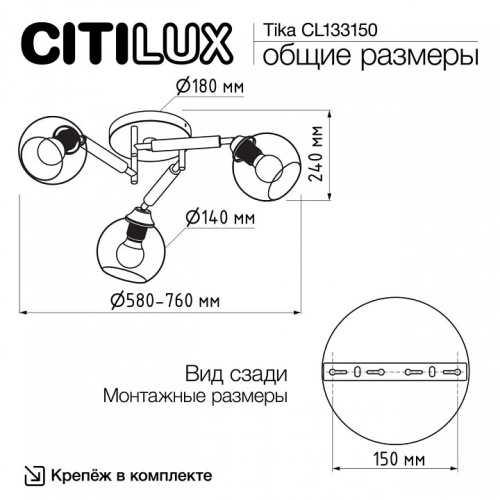 Потолочная люстра Citilux Tika CL133150 в Нижнем Новгороде фото 11