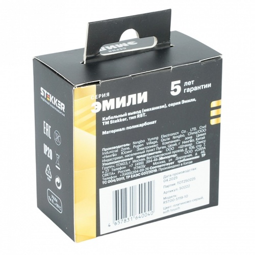 Розетка для вывод кабеля без рамки Stekker Эмили 50222 в Нижнем Новгороде фото 7