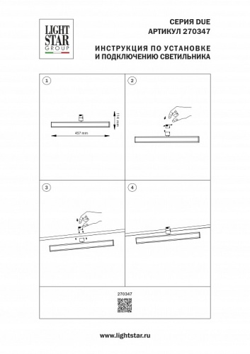 Светильник на штанге Lightstar Due Hermes 270347 в Нижнем Новгороде фото 3