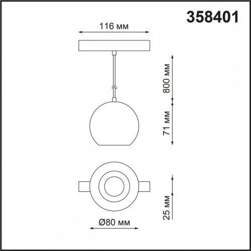 Подвесной светильник Novotech Flum 358401 в Чайковском фото 3