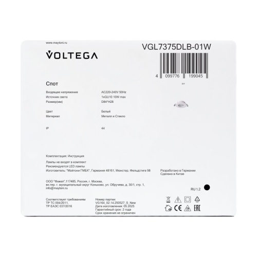 Встраиваемый светильник Voltega Токен VGL7375DLB-01W в Нижнем Новгороде фото 2
